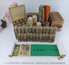 陵城春画全集之金瓶梅绘画24手卷